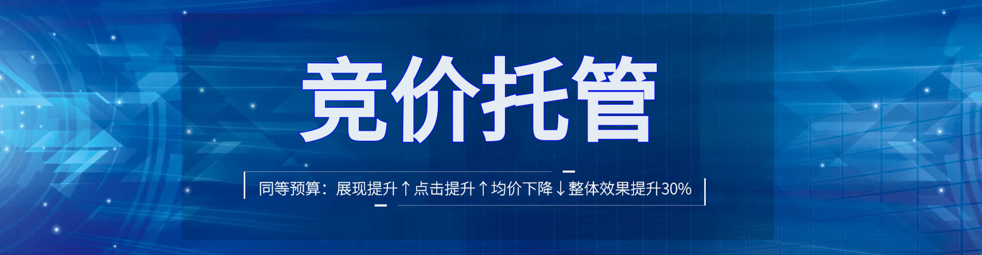 扶余sem竞价员